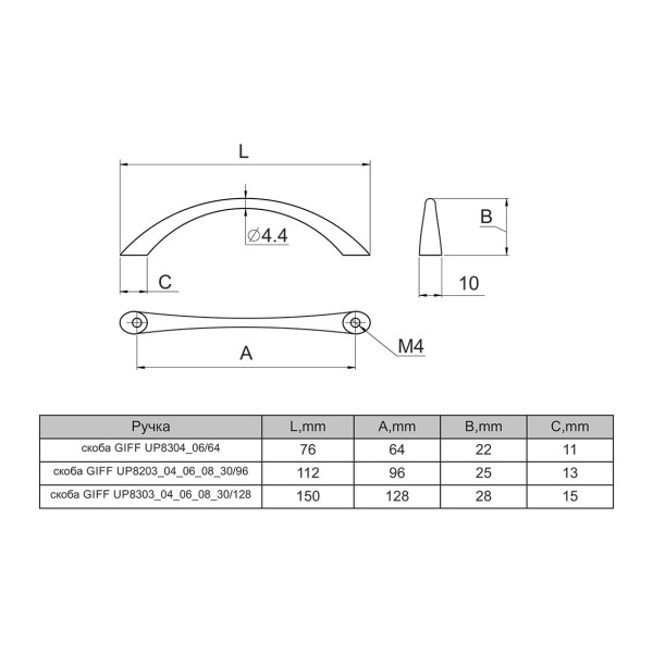 Ручка скоба GIFF UP8203/96 золото
